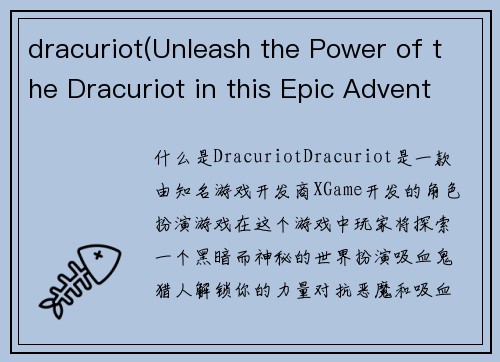dracuriot(Unleash the Power of the Dracuriot in this Epic Adventure)