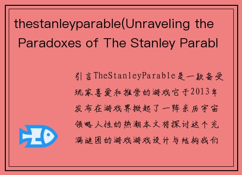 thestanleyparable(Unraveling the Paradoxes of The Stanley Parable)